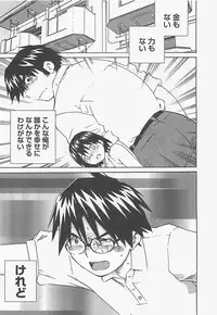 [Aizome Gorou] Otouto Imouto