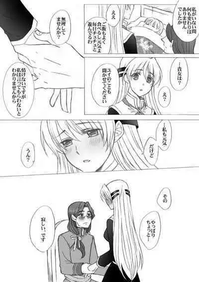 Shevat de Tsuma to Hitobanjuu