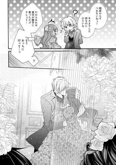 若奥様のみだらな悩み 夫のいきすぎた愛に困っています