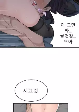 Tissue Thieves Ch.1-25