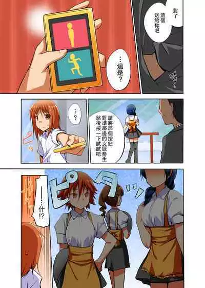 Namaiki na Seitokaichou o Jikan Teishi de Damarasero! Gakuenchuu de Joshi o Tomete Muteikou na Nikuana o Kanzen Onaho-ka | 傲慢的學生會長暫停時間讓她閉嘴!定住整個學校的女生無法反抗的肉穴完全飛機杯化