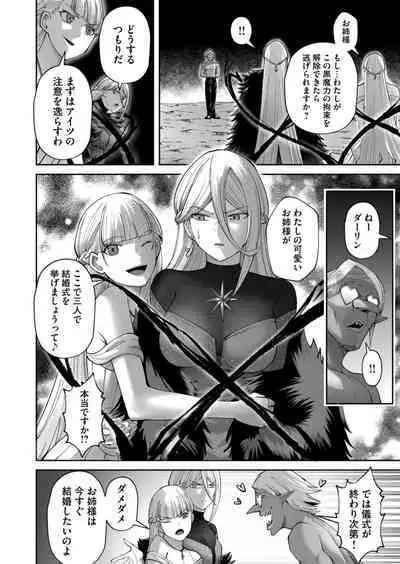 Kichiku Eiyuu Vol.06