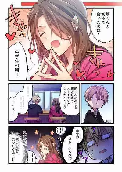 [Hibiki Mio] Even if you call it love 01-23