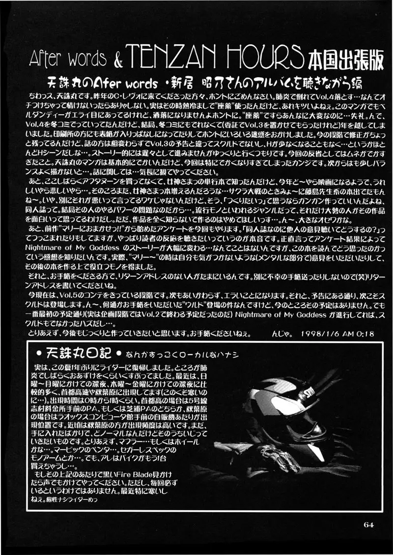 Nightmare of My Goddess Vol 4