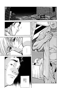 [Amano Youki] Love Chips