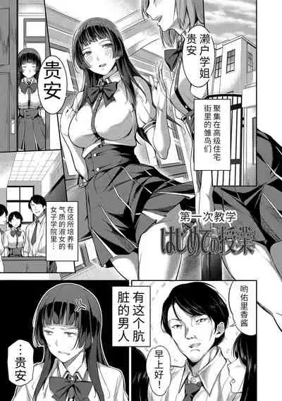 [sugarBt] Ai ga Nakute mo Ecchi wa Dekiru! 就算没有爱也是可以做的嘛! [Chinese] [Digital]