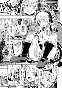 [Gomennasai] Dakara Kami-sama, Boku ni shika Mienai Chiisana Koibito o Kudasai. [Digital]