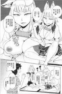 [Konchiki] Suki Style [Chinese]