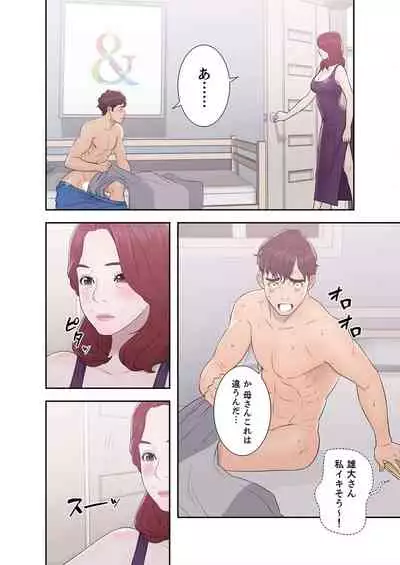 False Youth Volume 3