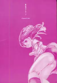 [Saku Yukizou] Mukidoh Marchen