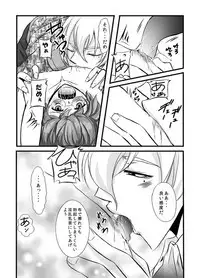 [Momoiro teien] kawaī petto no shitsuke-kata