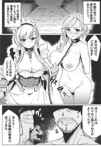 (C93) [SUGAR MAPLE (Yunodon)] Royal Bokujou (Azur Lane)