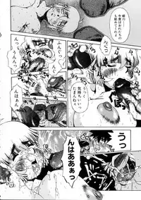 [Nerima Yoshito] Fechi