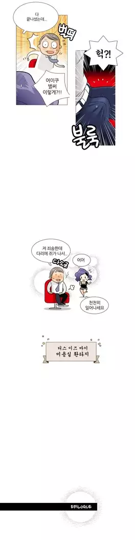 This is what she thinks Ch. 0-40