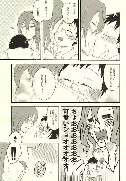 だって仕方ないだろ