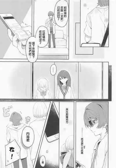 Kami-sama Hiroimashita.