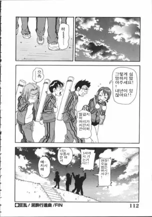 Chou Monzetsu Curriculum