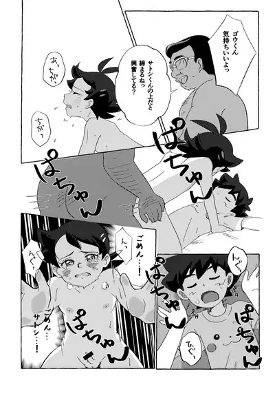 Toaru Ojisan no Boubiroku