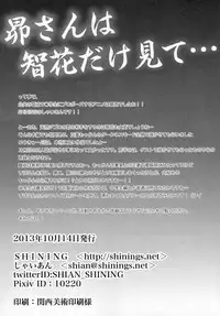 (Puniket28) [SHINING (Shaian)] Subarusan Wa Tomoka Dake Mite... (RO-KYU-BU!)