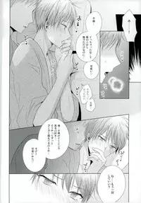 (DCR PurpleSpark 11) [Yuttari (Yuta)] Yomezumi (Kuroko no Basuke)