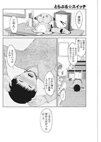 Monthly Vitaman 2017-02