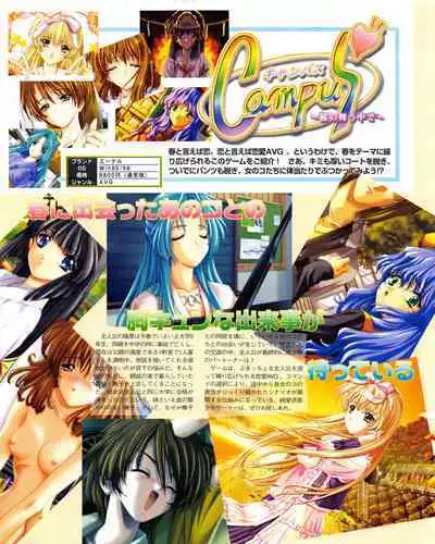 Kouryaku Dennou idol Vol.1 (May 1999)