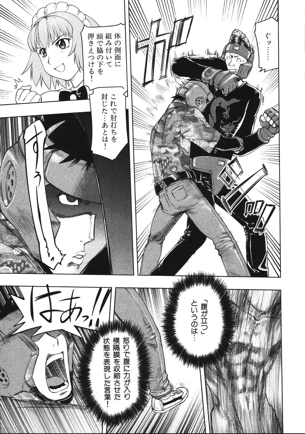 Tsumanuda Fight Town V01