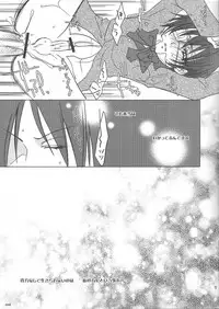 [Pink no Koneko] その執事、鬼畜～少年遊戯完全版～