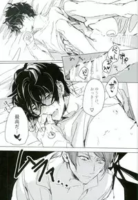 (Phantom Masquerade) [RUSH (Nanako)] Red Card (Persona 5)