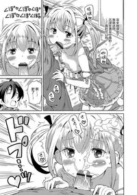 [Homing] Cho manzoku ofu-kai (Digital Puni Pedo! Vol. 09) [Chinese] [绅士仓库汉化]