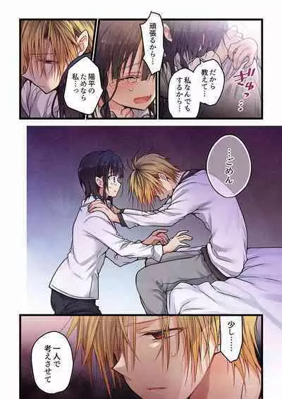 [Hibiki Mio] Even if you call it love 01-23