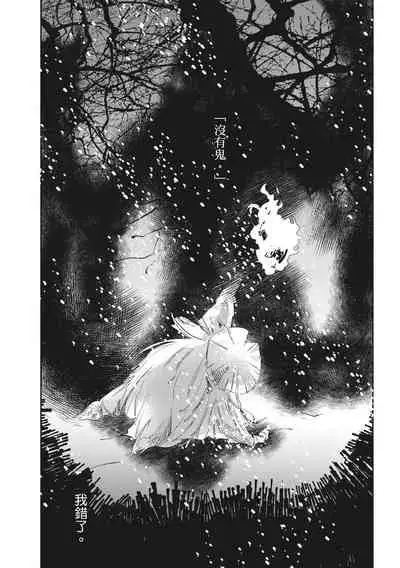 [Rokuju Mita] Akatsubaki | 红椿 [Chinese] [拾荒者转载组] [Digital]