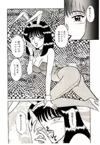 [Shinkuukan] Himitsu da yo ne