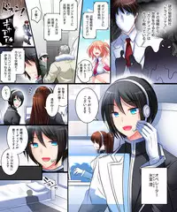 Operator TS Akuochi Keikaku