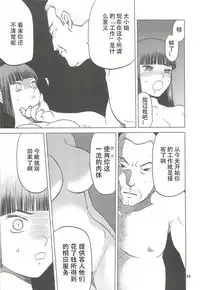 (C79) [Waku Waku Doubutsuen (Tennouji Kitsune)] blue snow blue scene.13 (in white) [Chinese] [原諒TA個人漢化]