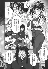 [Tsumagomi Izumo] Houkago☆Nikubenki Club