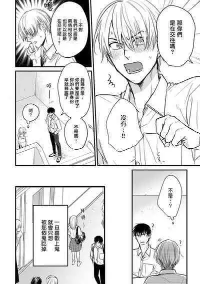 [Yamada Nichoume] Tabetemo Oishiku Arimasen 2 | 尝起来一点都不好吃 2 Ch. 6-20 [Chinese] [冒险者公会] [Digital]