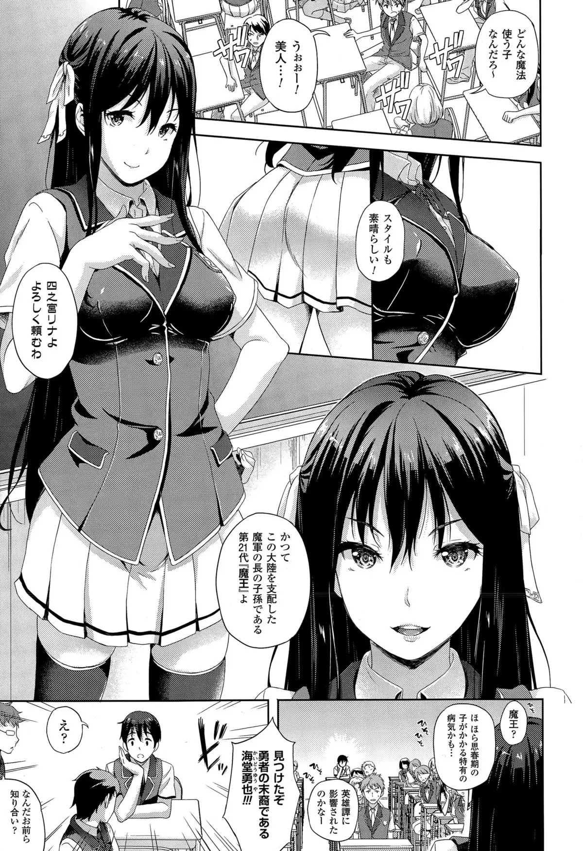 Oyomesan wa Maou!? Ch. 1-3