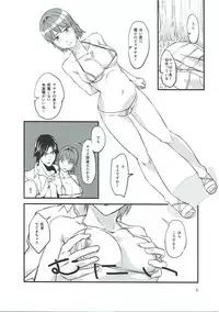 (SC2017 Autumn) [WXP (Keye)] ZUTTOMI (Dead or Alive)