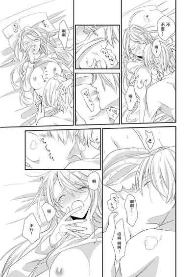 [Mitsumura Hachi] Kioku Sousitsu！？ Watashi no Kareshi ha Docchi? Karada de Tameshite・・・ | 失忆！？我的男朋友到底是谁？用身体来确认…Ch. 1-5 [igital] [Chinese] [莉赛特汉化组]