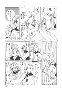 [Sano Takashi] Kawaii Vanilla