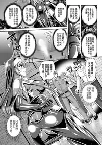 Nengoku no Liese Inzai no Shukumei