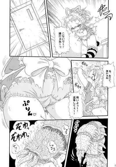 Fushigi no Kuni no Amy