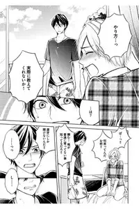 [Mikumo Yuzuru] Douteimaku Shounen