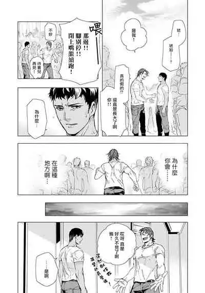 Hazard Line Fuck #01