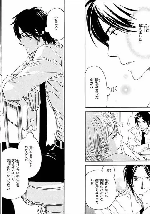 Boku wa Subete o Shitte Iru Vol.01