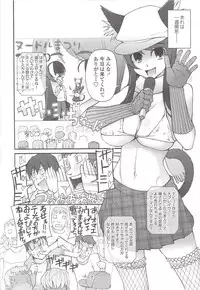 [Miito Shido] Poppin Cherry