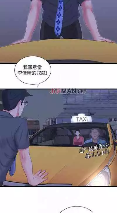 【周四连载】亲家四姐妹（作者：愛摸） 第1~67话