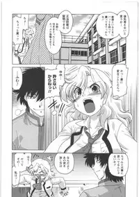 [Mitamori Tatsuya] Urakata!