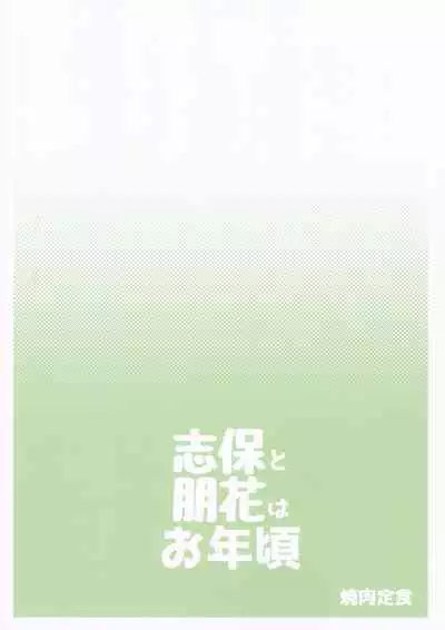 Shiho to Tomoka ha Otoshigoro